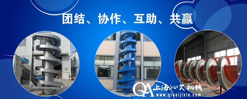 鏈板螺旋輸送機(jī) 鏈板螺旋輸送機(jī)