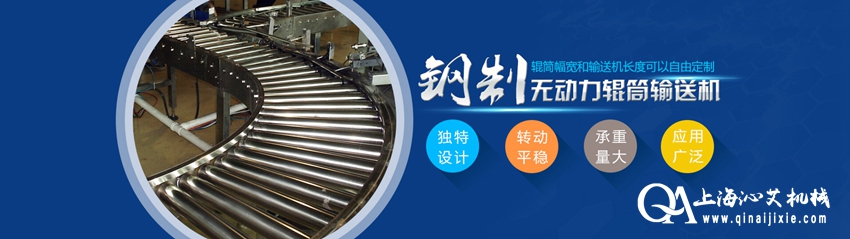 無動力輥筒輸送機 無動力輥筒輸送機
