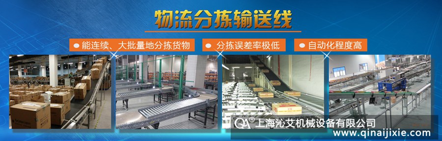 自動化輸送設(shè)備 自動化輸送設(shè)備